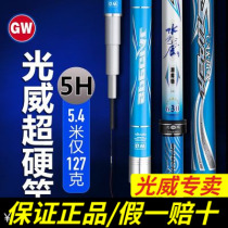 Light Wei Fish Rod watercolor Liangchen Lake Library Edition 19 Recuperate Idle Version 28 Tune Black Pit Competitive Hand Lever Super Light Hard Great Pole