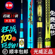 Guangwei War Youth War Carp Green 5 4 meters 19 Tuning Taiwan Fishing Big Rod Carbon Ultra Light Hard Hand Pit Black Pit Sturgeon Green Fishing Rod
