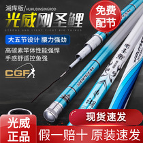 Light Vegan Fishing Rod Just St. Carp Lake Library Version 19 Tune For Idle Version 28 Tune Black Pit Competitive Hand Lever Super Light Hard Big Things Pole Pole