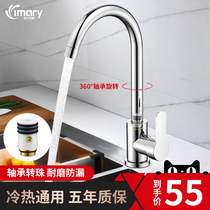 Stainless steel kitchen faucet Household two-in-one washing basin faucet Hot and cold water tank hand washing washing pool single cold water