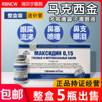 Maxikin 0 15 Nasal drops Cats Nasal bronchitis nasal obstruction sneezing dog keratitis conjunctivitis rhinitis nasal congestion