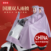 Raincoat long full-body rainstorm male electric battery car double enlarged thickened conjoined riding summer poncho women