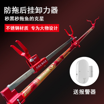 Automatic fish stabbing device anti-drag rear padlock rod device lock rod device bracket rear hanging rod device aluminum alloy unloader