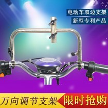 Bilateral motorcycle umbrella bracket umbrella bracket bicycle umbrella frame bicycle parachute electric battery car support