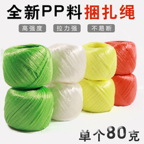 Strapping rope ball ball 10 a pack of torn tape packaging rope color plastic strapping nylon rope wholesale packaging and sealing