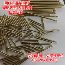 Display stand copper nail jewelry rack copper nail mesh red copper nail hanging socks jewelry copper nail jewelry shop copper nail hanging wall copper nail