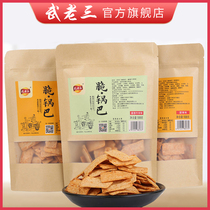  Wu Lao San crispy pot noodles Old Xiangyang specialty nostalgic snacks Net red bagged snack pot noodles 108g*4 bags