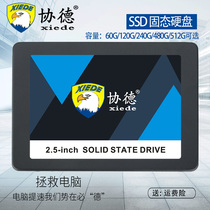 Xiede 60g 120g 240g 480g 512g SSD solid state drive 2 5 inch SATA3 desktop notebook universal compatible with Lenovo ASUS HP