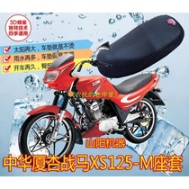 Applicable to Xiamen Xing three Chinese war horse X25-M motorcycle seat cover cushion cover 3D net thickened breathable