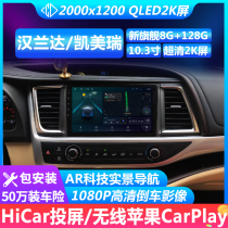 09-21 New and old Highlander navigation vios fs zxuan x central control display large screen 360 panoramic reversing image
