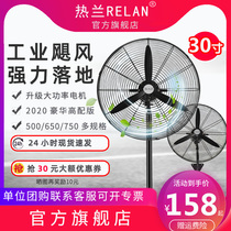 Relan Industrial Fan High Power Powerful 750 Floor Fan Niu Corner Fan 650 Electric Fan Wall Fan Wall Fan Wall Wall Large Wind