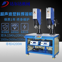 High frequency automatic double-head ultrasonic plastic welding machine equipment intelligent welding manufacturers open mold processing customization