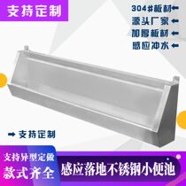 304 stainless steel wall-mounted urinal with smart sensor pedal type wall-mounted commercial can be customized