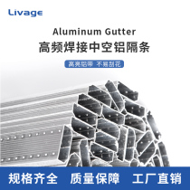 Hollow glass aluminium strips double glazed aluminium alloy telescopic doors and windows materials accessories hollow high-frequency welding aluminium spacer strips