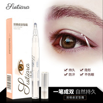 Qu Bo Chens Korean double eyelid shaping cream lasting invisible natural no trace double eyelid stickers big eye artifact