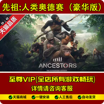 Ancestral Human Odyssey Ancestors:The Humankind Odyssey Chinese version send modifier pc stand-alone computer game
