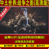 Middle-Earth: Shadow of War Shadow Mordor 2 HD Ultimate Edition with 4K cut CG send modifier pc