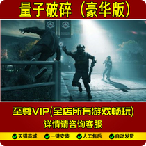 Quantum Broken Chinese Deluxe edition integration No 1 upgrade file with live-action episodes American dramas free modifiers PC games