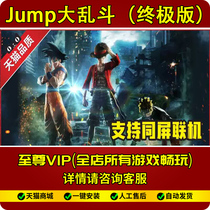 JUMP big mess Chinese version All Star Big fight v2 0 ultimate version free steam stand-alone computer game send modifier