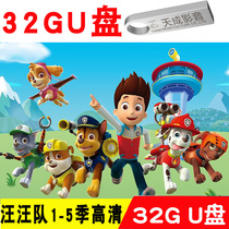 Childrens cartoon animation CD 32G Wang Wang team made great efforts early education CD MP4 video DVD CD