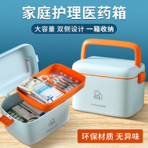Medicine box Family package Household multi-layer large capacity medicine box Full set of emergency medical care Medical storage medicine box