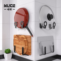 Non-perforated pot cover rack Household chopping board rack Kitchen shelf Wall chopping board Chopping board storage rack Chopsticks tube tool rack