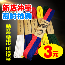 Taekwondo belt embroidered word belt Embroidered childrens belt ribbon examination belt promotion road belt Factory direct sales