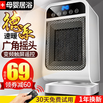 LongFnge Langfang Pavilion winter heater heater can shake head wide angle heater home bathroom gear bathroom heater desktop small heater baby