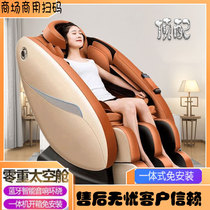 Massage chair shopping mall scan code commercial home QR code payment full body WeChat electric automatic sharing manipulator