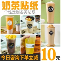 Transparent waterproof self-adhesive Thai milk tea cup logo sticker custom sealing sticker Two-dimensional code label sticker production Fruit florist takeaway advertising logo certificate printing Printing Non-stick custom