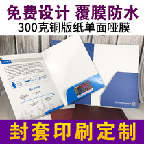  A4 paper envelope Custom decoration contract book cover cover design Bronzing hot silver folder Tender sleeve Insert coated paper Flyer folder Manual Certificate certificate file bag production and printing
