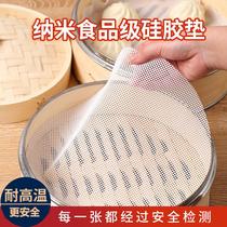 Silicone steamed cage cloth steamed bun cage cloth round steamed buns mat non-stick household cage cloth mat steamer