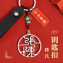 Deer big keychain last name custom couple male and female students bag pendant name car hundred names Tanabata gift