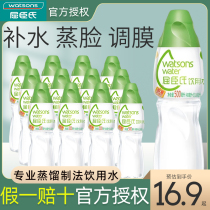 Watsons distilled water 280ml * 12 bottles of 500ml spa face moisturizing steaming face bubble mask pure drinking water