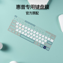 Hp HP Light and Shadow Wizard 7 Shadow 6 Keyboard Membrane Star 14 14s Star 15 Youth Edition Notebook Battle 66pro 4 Generation 3 15 6 "Computer Night 5 Protective Cover Battle 99 Full Coverage