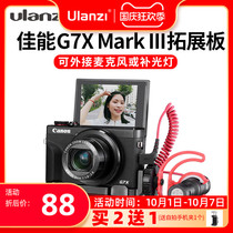 UURig R016 Canon Canon G7X MarkIII micro single digital camera accessories handle L-type quick mounting board g7x3 photo photography hot shoe external microphone