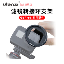 (Clearance special offer)G8-6 Suitable for Gopro action camera accessories Polarizer ND dimming mirror 52mm filter adapter ring bracket Dog 8 photo photography gopro8 special accessories