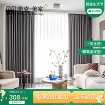 Meek Meike Home SE Rome Twilight Living Room Bedroom Balcony Floating Window Hooks New High Shading Custom Curtains
