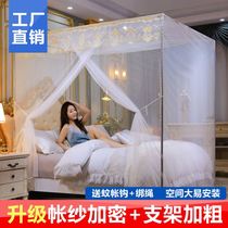 Mosquito nets Home common traditional old-fashioned thickened encrypted dust resistant single double floor with bracket rod Hostel rental house
