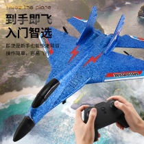 Remote control aircraft DJI official drone glider childrens toys anti-fall foam fixed wing model charging aircraft