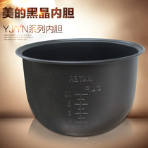 Midea rice cooker 5L L non-stick cooker accessories MB-YJ5020 MB-YN507K rice cooker core inner tank