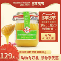 Bioufang Golden Honey German original imported natural mature locust flower crystal hundred nectar bayonet glass bottle