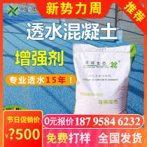 Permeable concrete enhancer protective agent Permeable concrete SR concrete Color Floor pavement cover paint glue