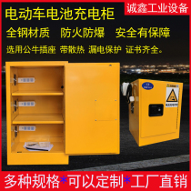 Lithium battery charging explosion-proof cabinet Battery storage cabinet Explosion-proof with socket cooling leakage protection Battery charging cabinet