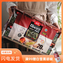 South Korea imported Dongyuan two classes crispy ready-to-eat childrens seaweed 5g baked seaweed slices casual snacks