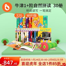 Little Pien Caterpillar Reading Pen wifi Edition Oxford Tree Natural Spelling 1 Class 30 Intelligent Early Education Reading Machine
