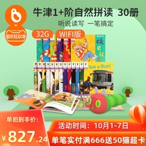 Little Pine Caterpillar reading pen wifi version Oxford tree natural spelling 1 level 30 smart early education point reader