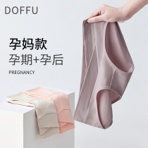 Multi-skin low-waist pregnant women's underwear cotton late pregnancy large size antibacterial women's pregnancy underwear early pregnancy mid-term no trace