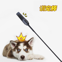 Fat dog cute cat dog dog dog dog stick dog stick artifact dog love shoot training Teddy supplies pet dog trainer