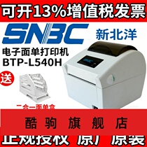 SNBC Xinbeiyang BTP-L540H SF label logistics electronic face single delivery express single printer
